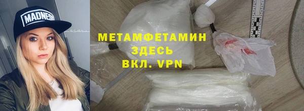 метамфетамин Нефтекумск